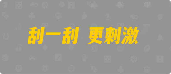 加拿大2.8,预测,在线,加拿大2.8结果分析,加拿大2.8在线,PC结果查询,加拿大在线咪牌,组合